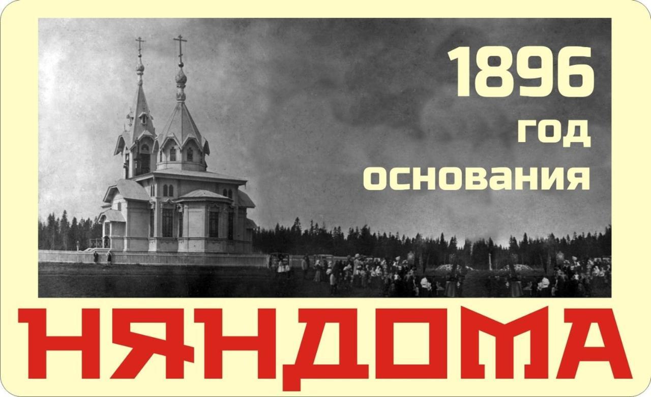 ГОСТИНИЦА НА ВОКЗАЛЬНОЙ НЯНДОМА 2* (Россия) - от 5336 RUB | NOCHI